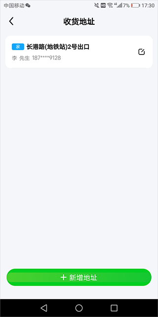 美团买菜官方最新版 v6.40.0安卓版插图5
