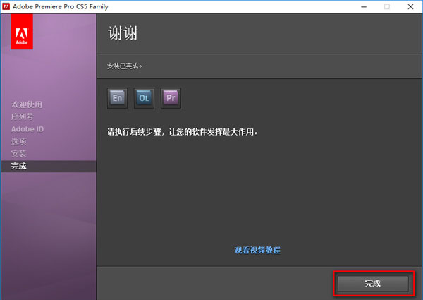 Adobe Premiere Pro CS5中文版插图8