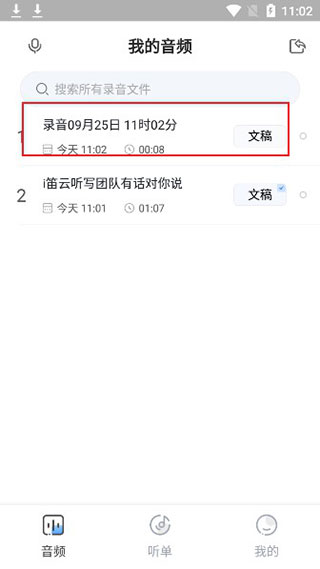 悦录苹果版 v4.1.1插图7 悦录苹果版 v4.1.1插图7