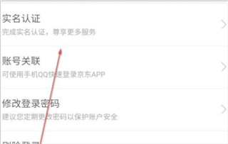 京东app v13.6.3安卓版插图8 京东app v13.6.3安卓版插图8