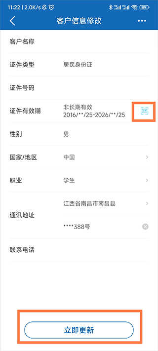 中国建设银行信用卡app最新版 v7.7.0安卓版插图11 中国建设银行信用卡app最新版 v7.7.0安卓版插图11