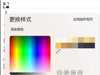 享做笔记ios版本 v5.5.8插图16 享做笔记ios版本 v5.5.8插图16