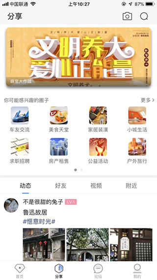 暨阳论坛ios版插图3 暨阳论坛ios版插图3