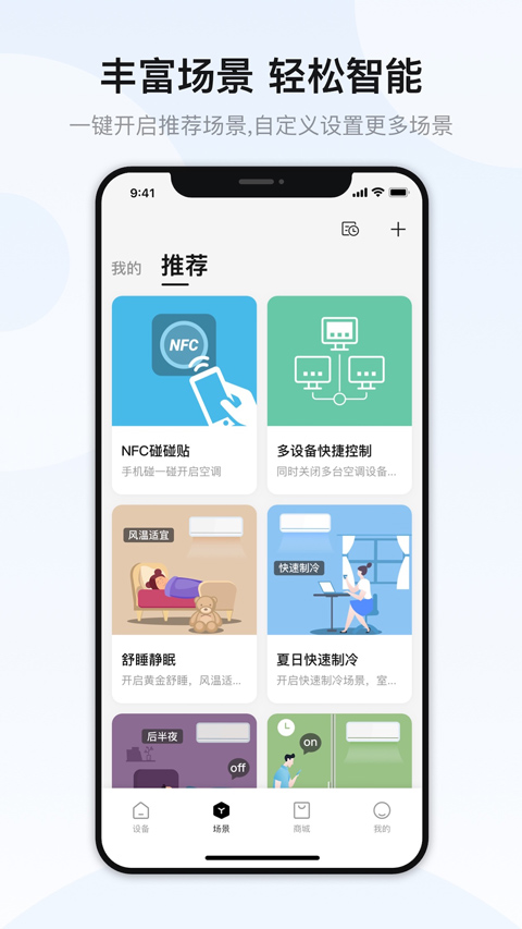 奥克斯A+苹果版 v6.5.0官方版插图3 奥克斯A+苹果版 v6.5.0官方版插图3