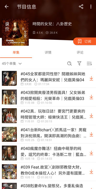 Castbox安卓版 v11.19.2-241023358插图5 Castbox安卓版 v11.19.2-241023358插图5