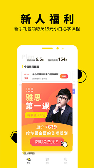 土豆雅思ios版插图1 土豆雅思ios版插图1