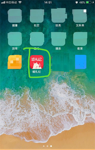 婚礼纪app苹果版 v9.5.43官方版插图4 婚礼纪app苹果版 v9.5.43官方版插图4