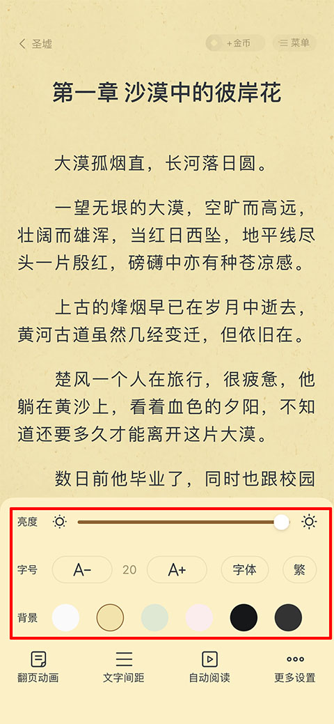 淘小说苹果版 v2.8.6插图8