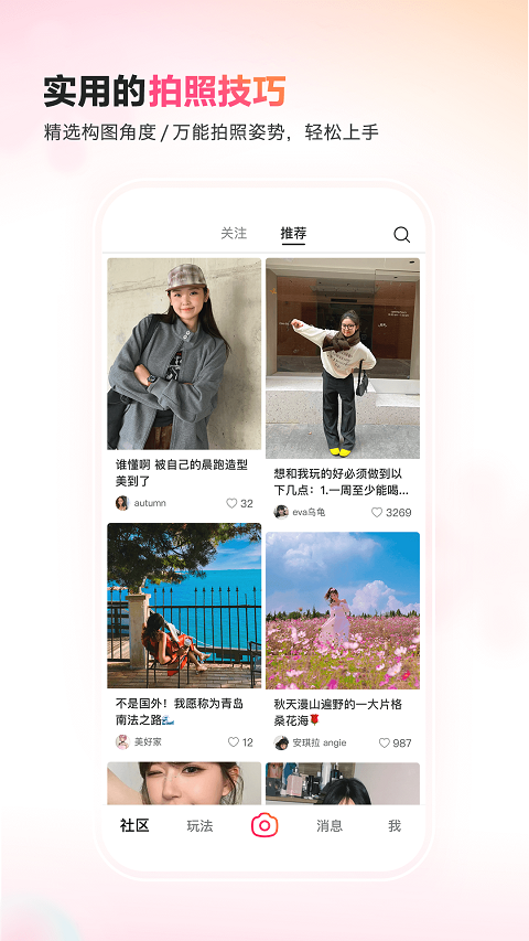 可颂ios版 v10.3.0插图1 可颂ios版 v10.3.0插图1