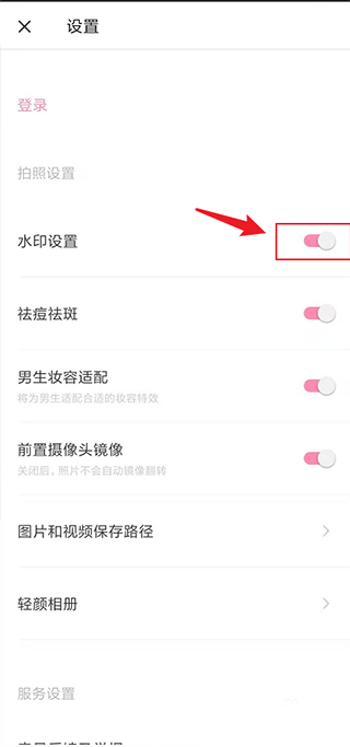 轻颜相机苹果版 v9.6.1插图13 轻颜相机苹果版 v9.6.1插图13