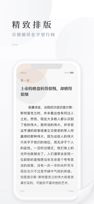 百度阅读ios版 v9.0.2官方版插图3 百度阅读ios版 v9.0.2官方版插图3