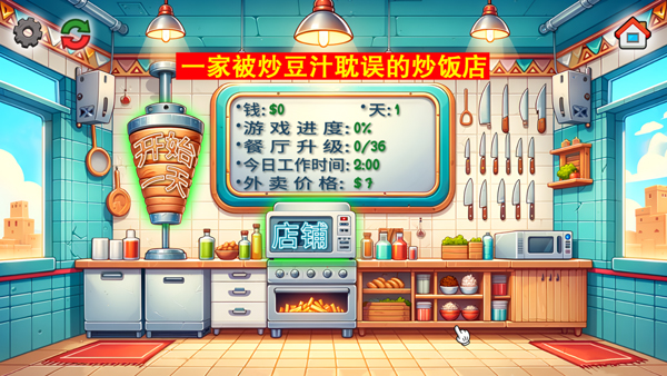 沙威玛传奇国潮版电脑版 免安装绿色版插图3 沙威玛传奇国潮版电脑版 免安装绿色版插图3