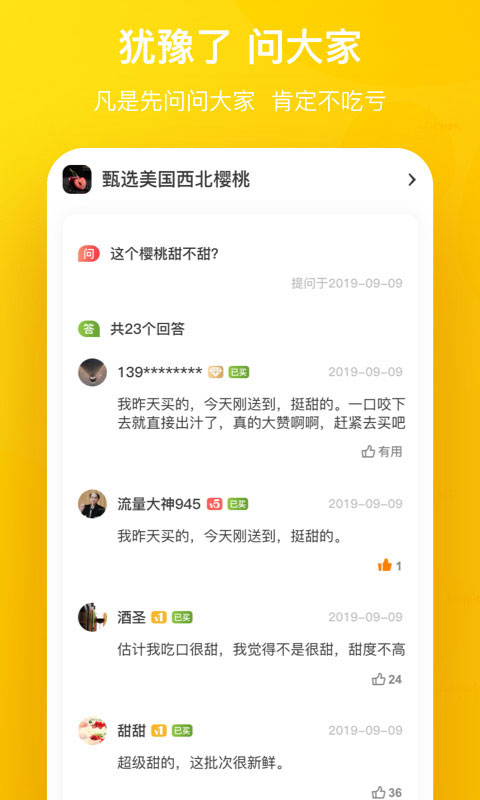 天天果园ios版 v8.2.14官方版插图1