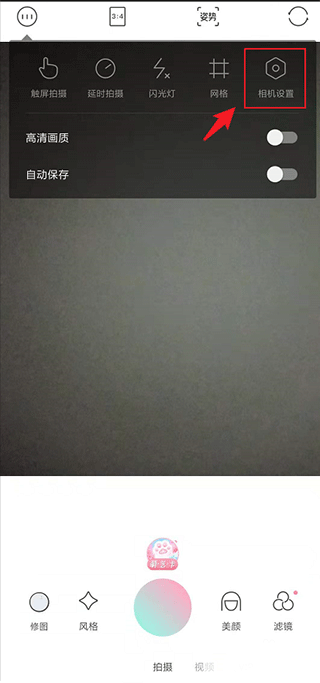 轻颜相机苹果版 v9.6.1插图12 轻颜相机苹果版 v9.6.1插图12