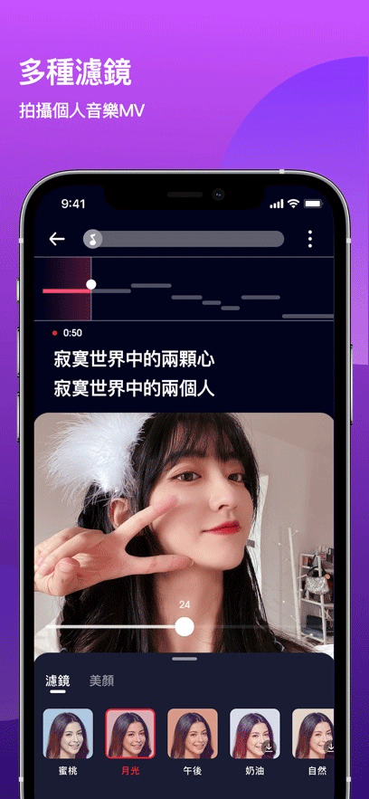 wesing国际苹果版 v5.78.1插图4 wesing国际苹果版 v5.78.1插图4