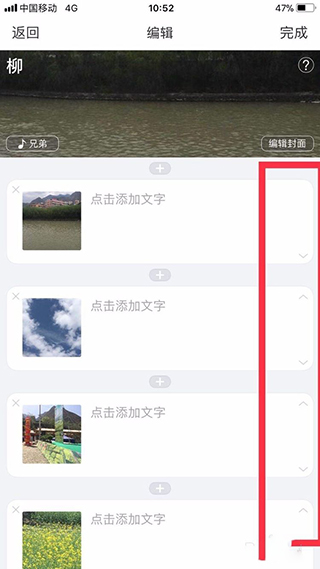 美篇苹果版插图7 美篇苹果版插图7