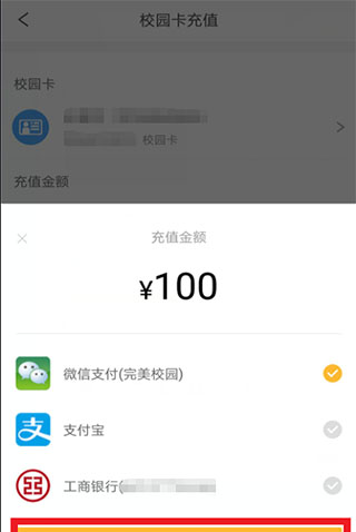 完美校园苹果版 v5.8.9插图7 完美校园苹果版 v5.8.9插图7