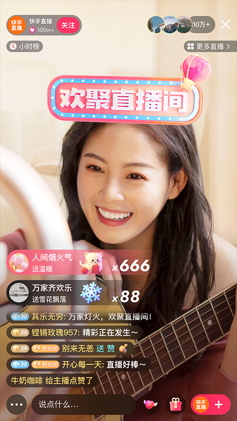 快手极速版苹果版 v12.6.51插图3