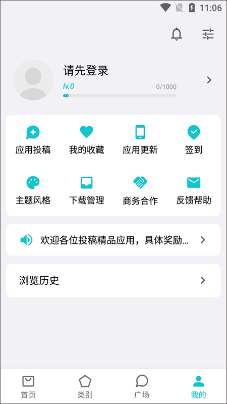 奇妙应用app v1.2.6安卓版插图2 奇妙应用app v1.2.6安卓版插图2