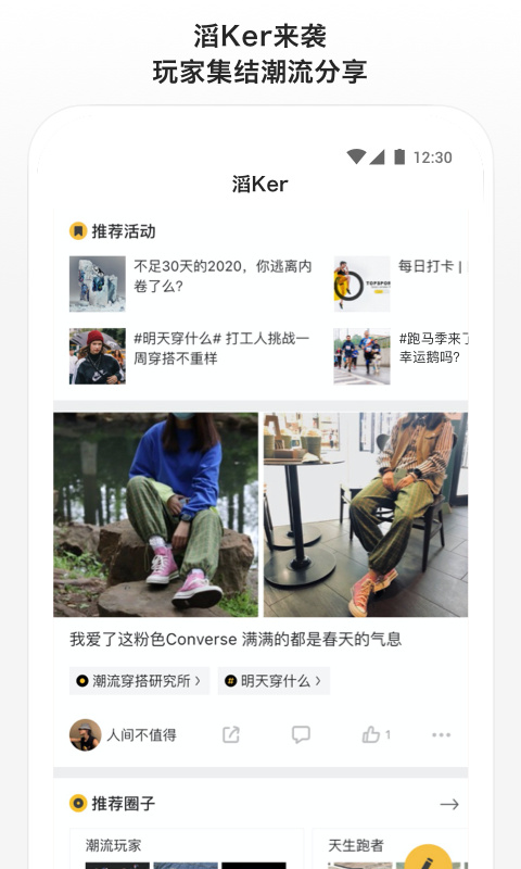 滔搏运动苹果版 v3.23.2官方版插图4 滔搏运动苹果版 v3.23.2官方版插图4