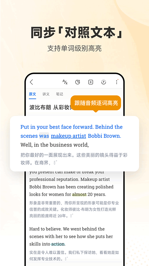 每日英语听力苹果版 v9.9.5ios版插图1 每日英语听力苹果版 v9.9.5ios版插图1