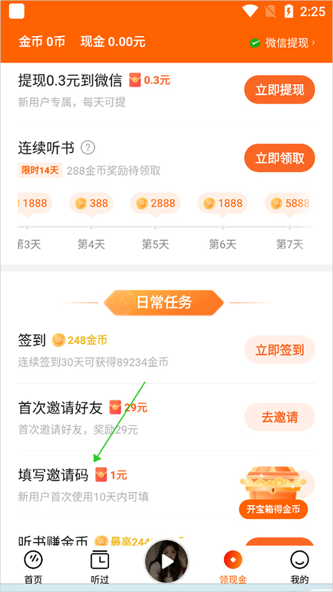 番茄畅听苹果版 v5.4.2插图4