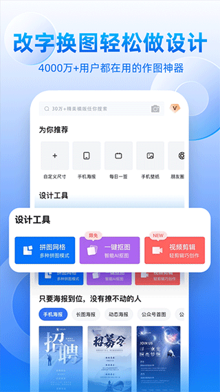 创客贴设计ios版 v4.8.3官方版-寒山客