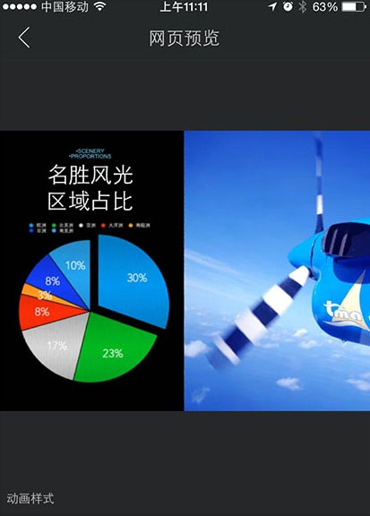 wps office苹果手机版 v12.17.1插图7 wps office苹果手机版 v12.17.1插图7