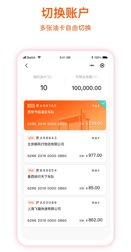 企服加油app苹果版 v7.1.1官方版插图2 企服加油app苹果版 v7.1.1官方版插图2