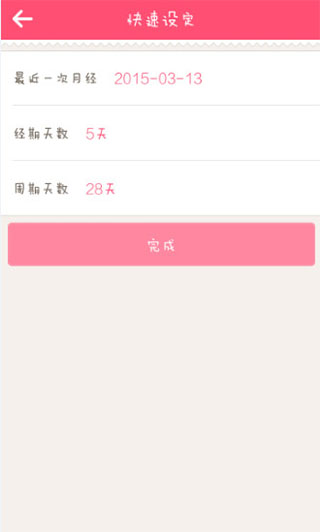 美柚app苹果版 v8.76.0官方版插图5