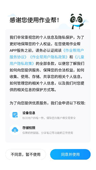 作业帮2024最新版 v14.11.2安卓版插图5 作业帮2024最新版 v14.11.2安卓版插图5