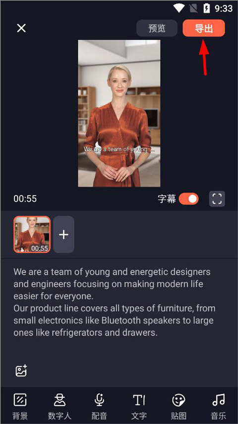 万兴播爆app官方版 v1.9.24安卓版插图17 万兴播爆app官方版 v1.9.24安卓版插图17
