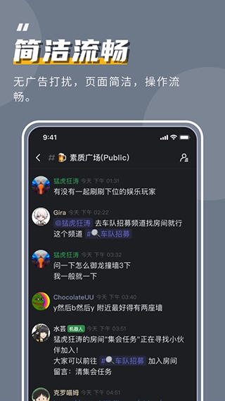 开黑啦苹果版 v1.0.91官方版插图1 开黑啦苹果版 v1.0.91官方版插图1