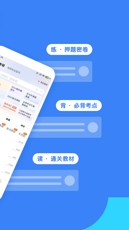 蓝基因医学题库app苹果版 v7.1.6官方版插图1 蓝基因医学题库app苹果版 v7.1.6官方版插图1