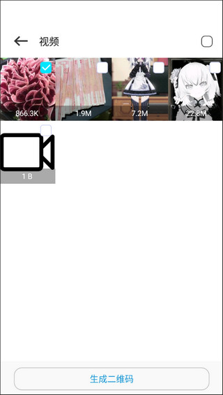 手机克隆互传app v3.4.7官方版插图7 手机克隆互传app v3.4.7官方版插图7