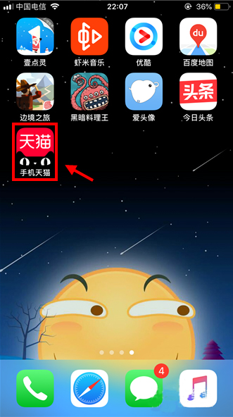 手机天猫苹果版 v15.28.2插图4 手机天猫苹果版 v15.28.2插图4