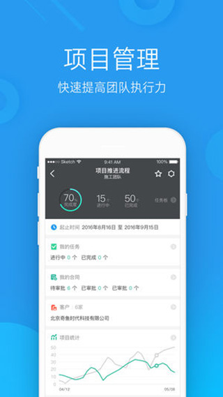 微办公app苹果版 v5.3.9ios版插图4 微办公app苹果版 v5.3.9ios版插图4