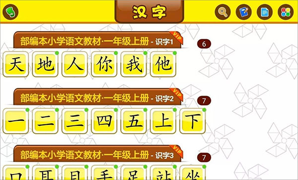 口袋童年苹果版 v5.2.5插图7 口袋童年苹果版 v5.2.5插图7