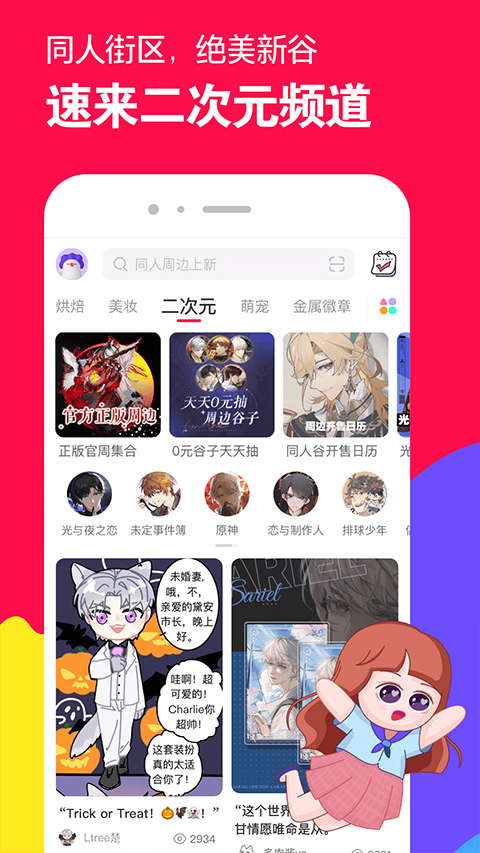 微店苹果版 v7.6.8官方版插图3