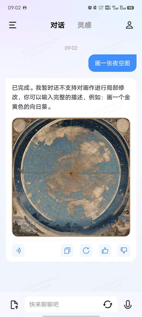 vivo千询苹果版 v2.5.0官方版插图6 vivo千询苹果版 v2.5.0官方版插图6