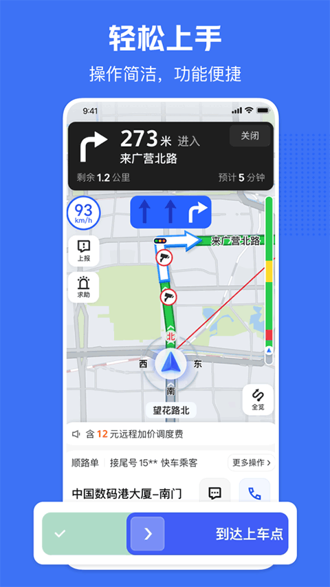 美团打车司机端苹果版 v2.8.60插图3 美团打车司机端苹果版 v2.8.60插图3