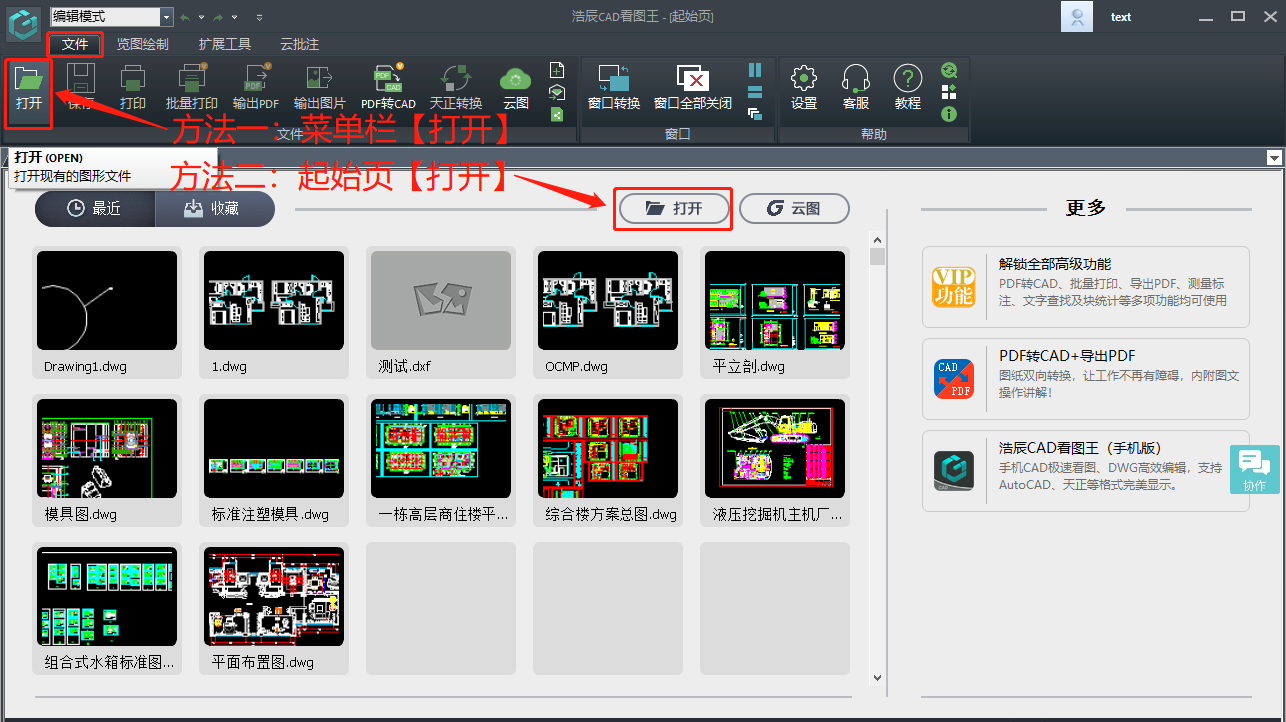 CAD看图王电脑版官方版 v8.5.0.0插图4 CAD看图王电脑版官方版 v8.5.0.0插图4