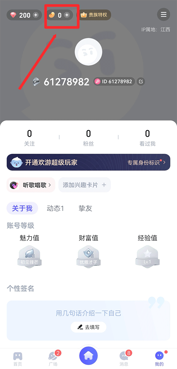 欢游苹果手机版插图5 欢游苹果手机版插图5