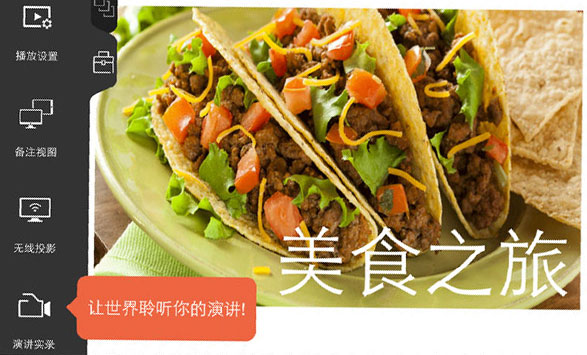 wps office苹果手机版 v12.17.1插图4 wps office苹果手机版 v12.17.1插图4