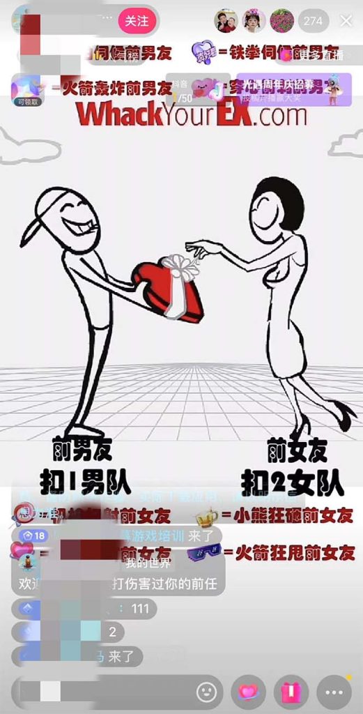 抖音最火无人直播玩法暴打前任弹幕礼物互动整蛊小游戏 (游戏软件+开播教程)插图2 抖音最火无人直播玩法暴打前任弹幕礼物互动整蛊小游戏 (游戏软件+开播教程)插图2