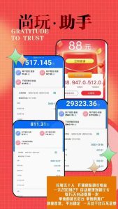 零撸天花板，一个广告0.5，无脑肝，看教程照做，轻松三位数。-寒山客