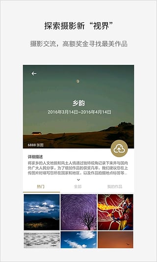 Fotor图片编辑器苹果版 v10.6.12-寒山客