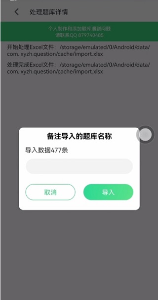 小包搜题app2024最新版本 v1.6.1安卓版插图8 小包搜题app2024最新版本 v1.6.1安卓版插图8