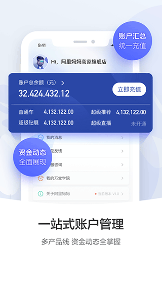 阿里妈妈ios版 v4.3.0官方版插图2 阿里妈妈ios版 v4.3.0官方版插图2