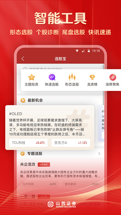 汇通启富苹果手机版 v7.4.2官方版插图3